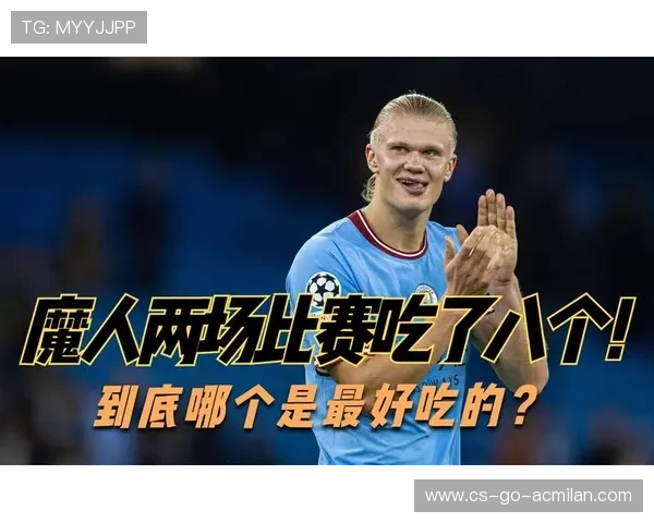 哈兰德姆巴佩凯恩激烈争夺2026欧洲金靴英超西甲德甲联赛大结局 哈兰德姆巴佩凯恩激烈争夺2026欧洲金靴英超西甲德甲联赛大结局