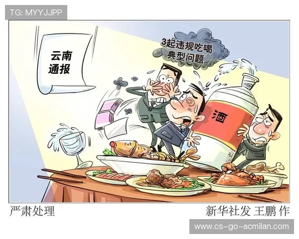 赛场风纪整顿：违规行为被严肃处理，赛场纪律及相关注意事项