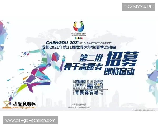 2026世界杯志愿者招募开启，全球报名热度极高